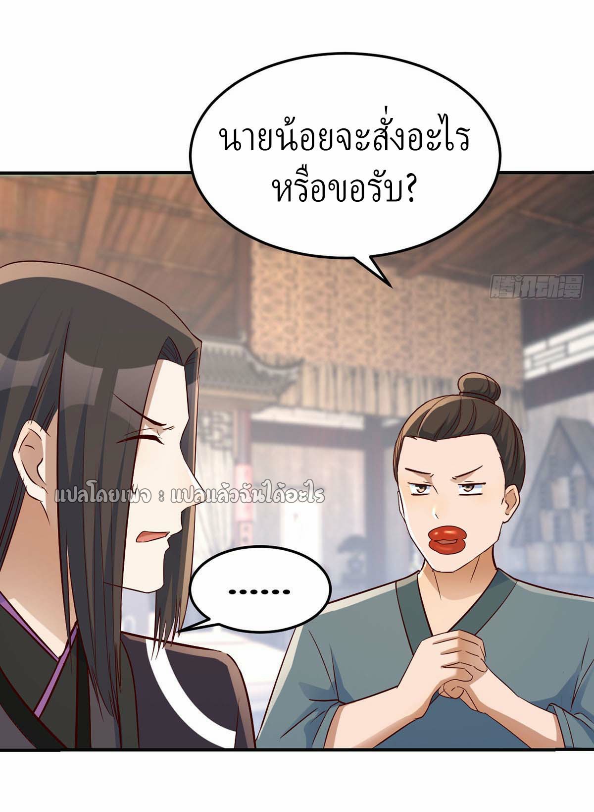 เกิดใหม่ทั้งทีมีเงินแค่เหรีญเดียว ตอนที่ 22 หน้า 45