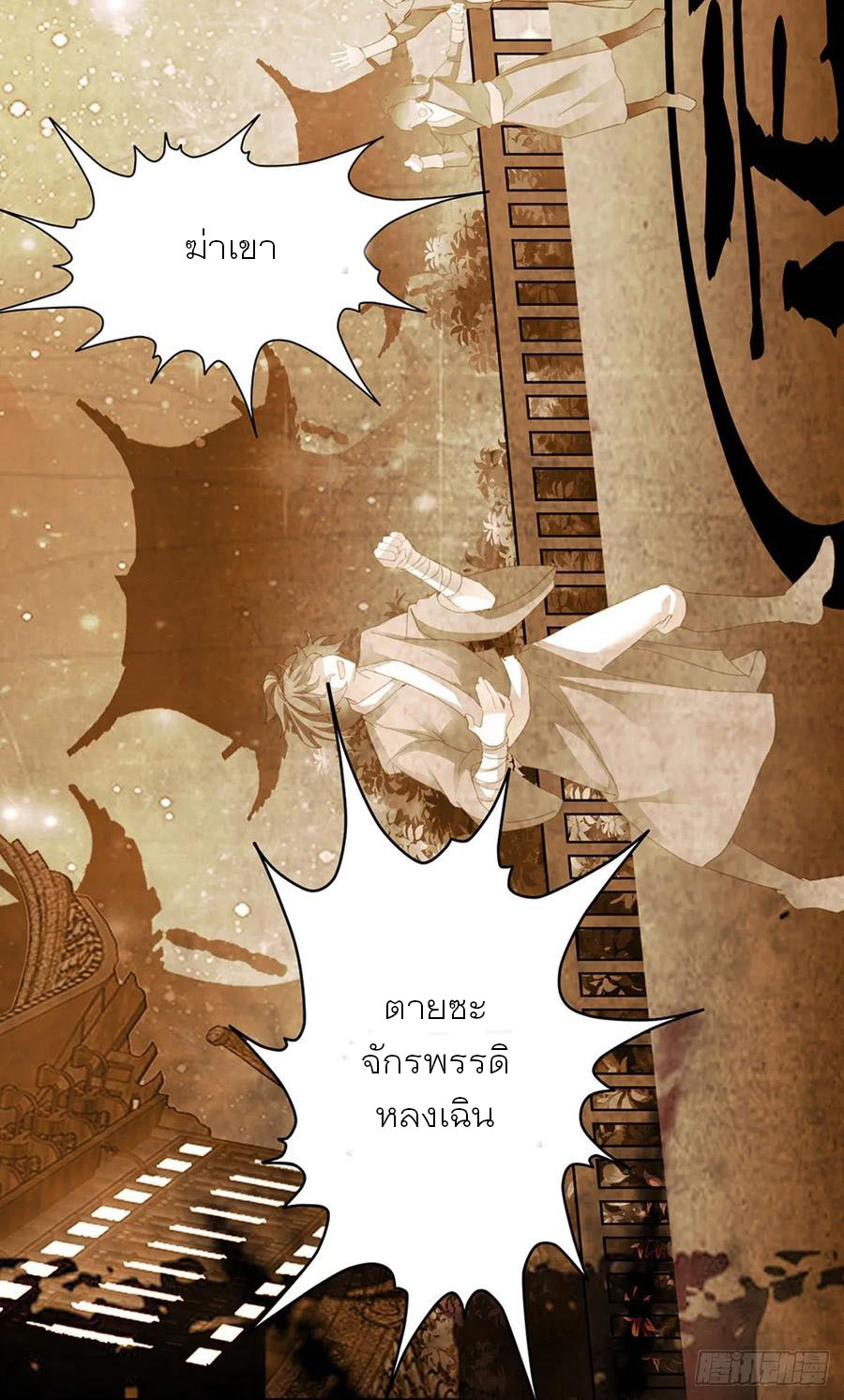 Nine Stars Overlord Body ตอนที่ 1 หน้า 12