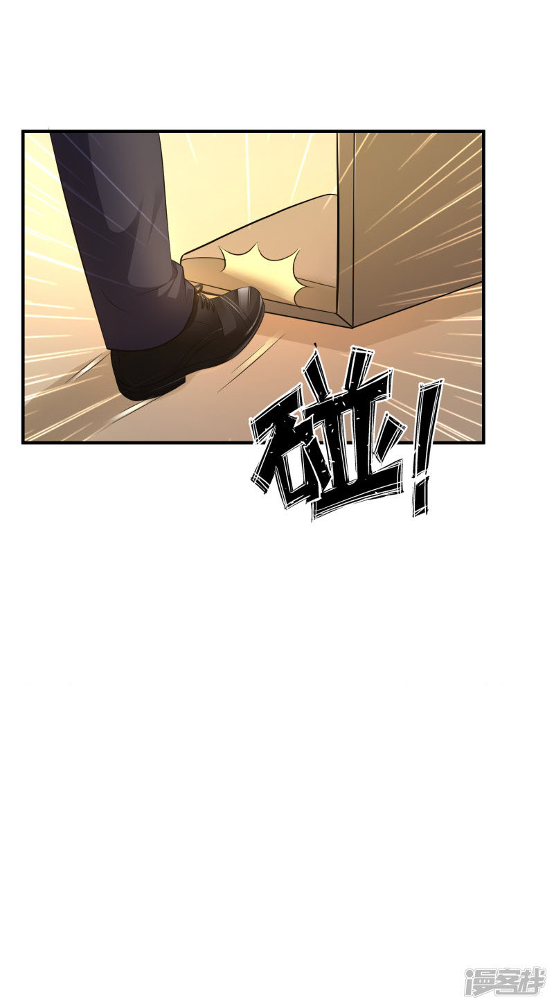 ราชาดอกไม้อมตะ ตอนที่ 51 หน้า 26