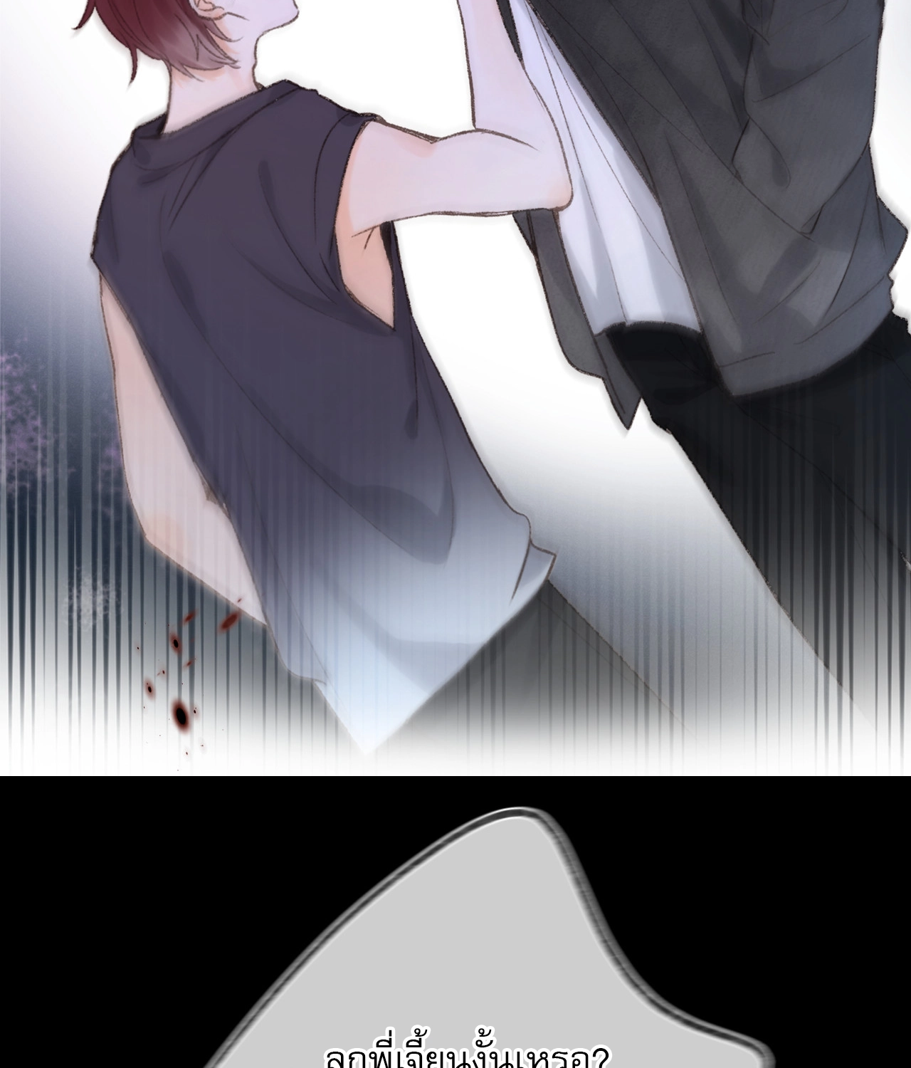 You Are My Desire | เธอคือฝันหวานละมุน ตอนที่ 6 หน้า 41