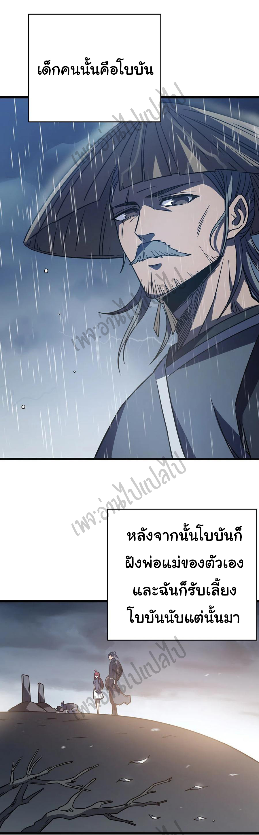 I killed the gods in another world ตอนที่ 14 หน้า 12