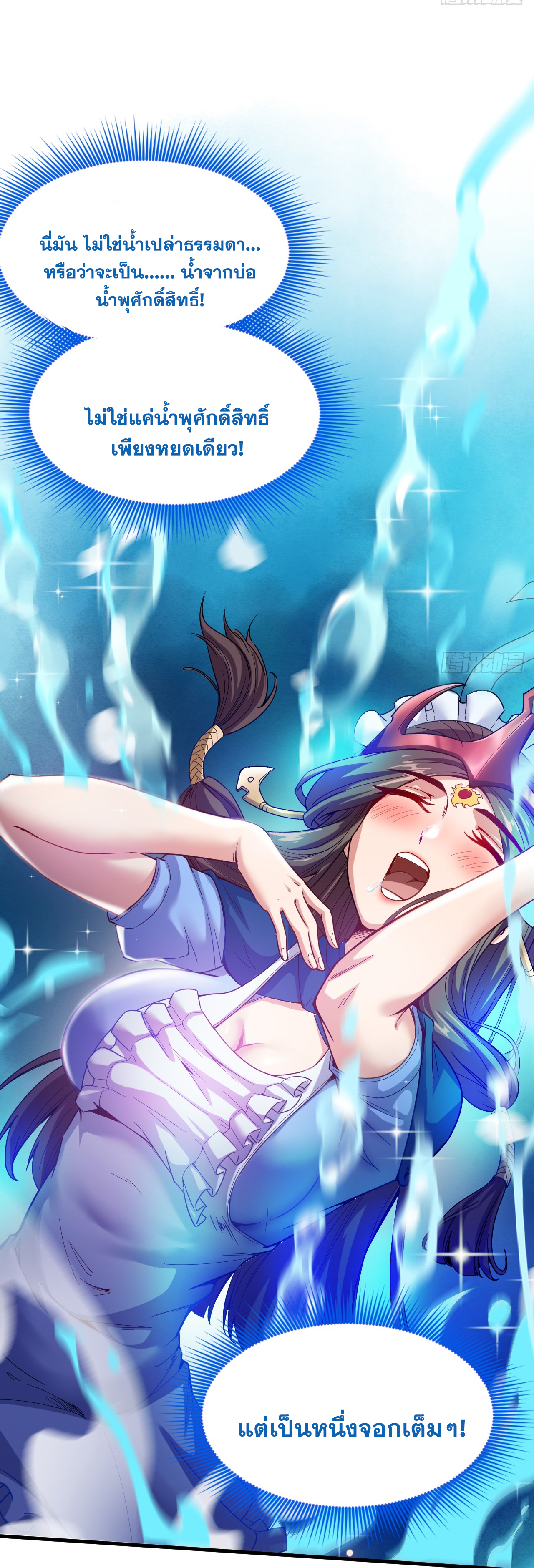 ข้าอยู่อย่างสันโดษมากว่า 100,000 ปี (ทันจีน) ตอนที่ 4 หน้า 25