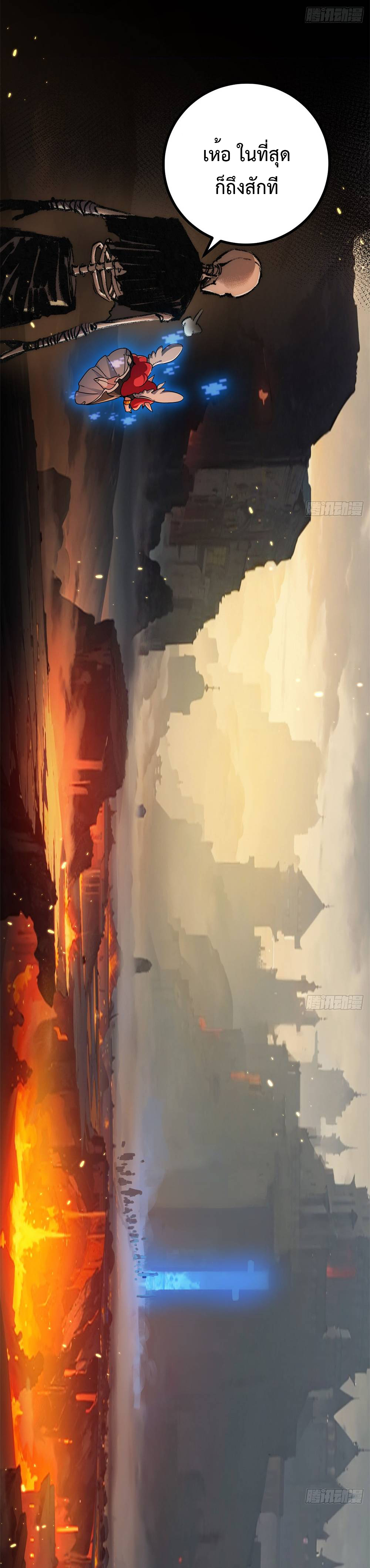 ผู้ล่าสังหารจันทรา ตอนที่ 4 หน้า 31