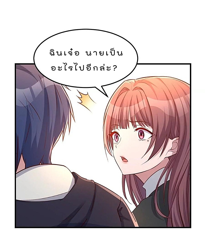 My sister is a famous star – พี่สาวฉันเป็นดาราดัง ตอนที่ 22 หน้า 39