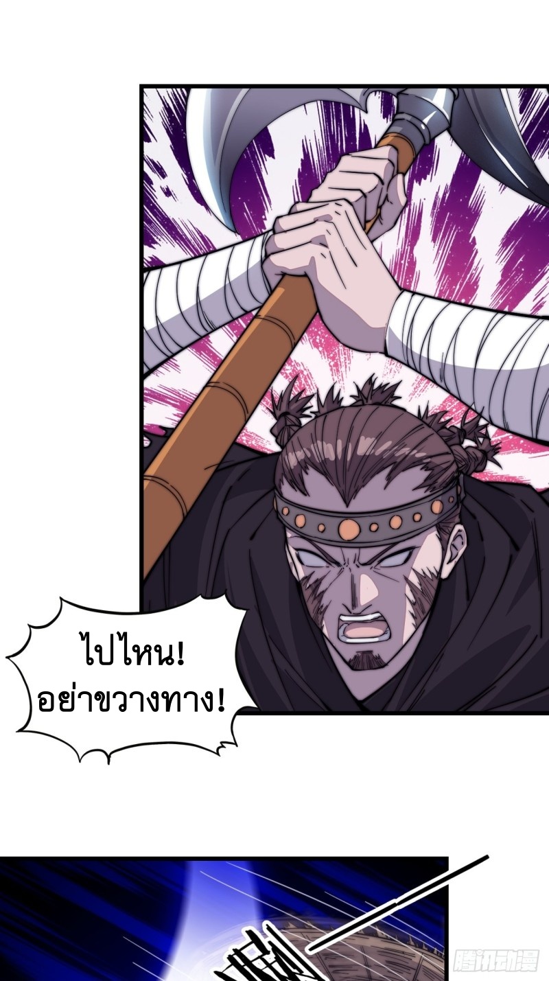 Starting a Mountain ตอนที่ 76 หน้า 26