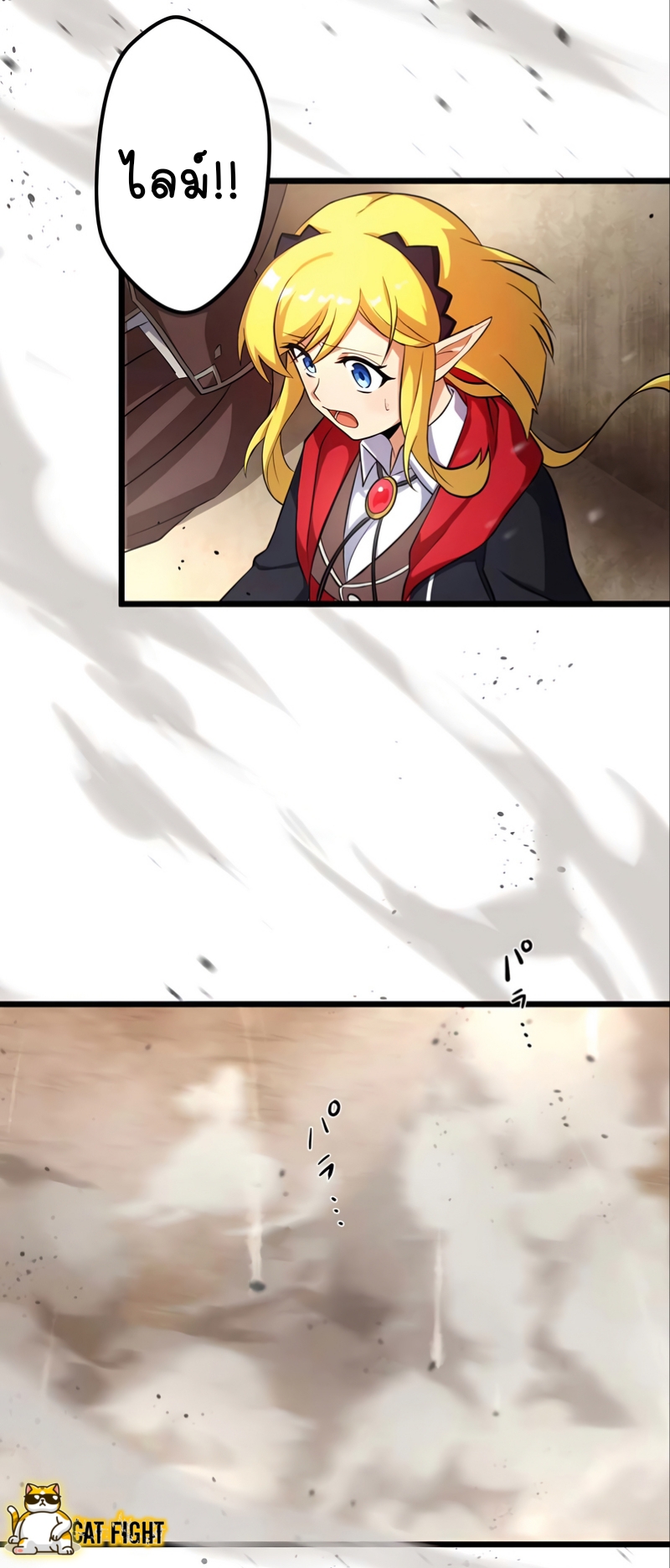 ฉันกลับชาติมาเกิดใหม่เป็นก็อบลินระดับ SSS ตอนที่ 14 หน้า 7