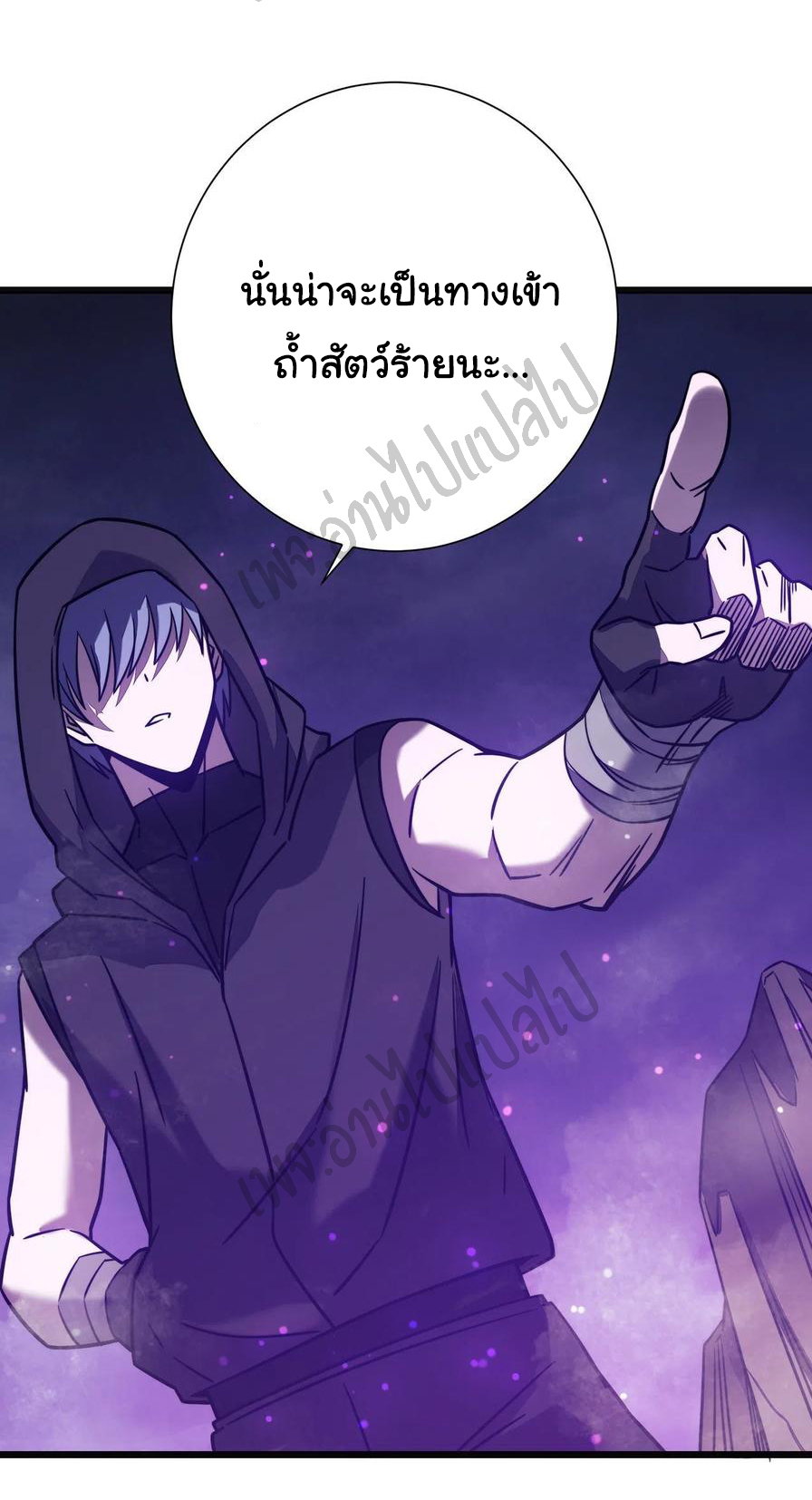I killed the gods in another world ตอนที่ 19 หน้า 13
