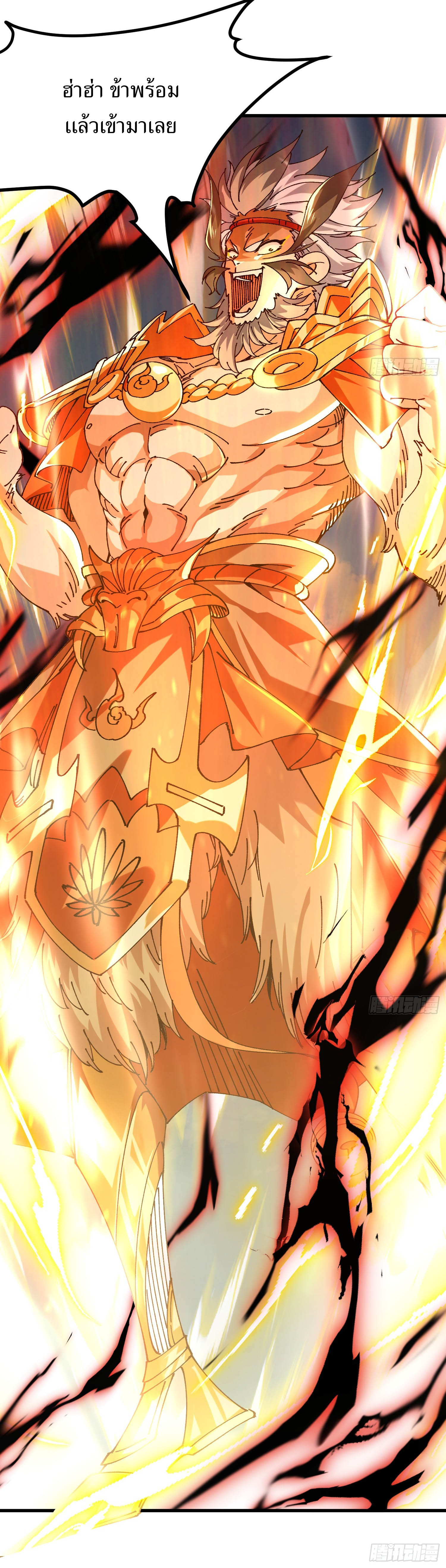 ฉันอยู่ในโลกฝนตน เเต่ต้องพึ่งพาลูกศิษย์เพื่อความอยู่รอด ตอนที่ 5 หน้า 24