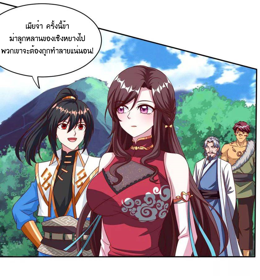 One Step Toward Freedom ตอนที่ 148 หน้า 9