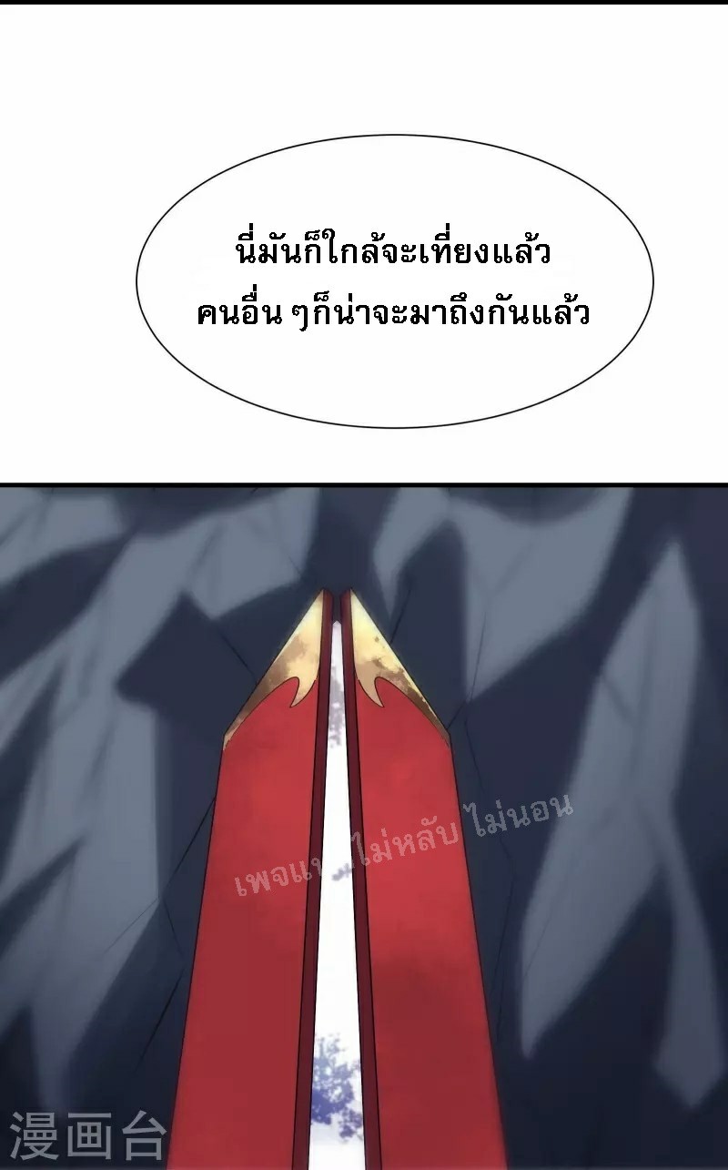 ฮาเร็มของข้ามีแต่ลูกศิษย์หญิงทั้งนั้น ตอนที่ 83 หน้า 21