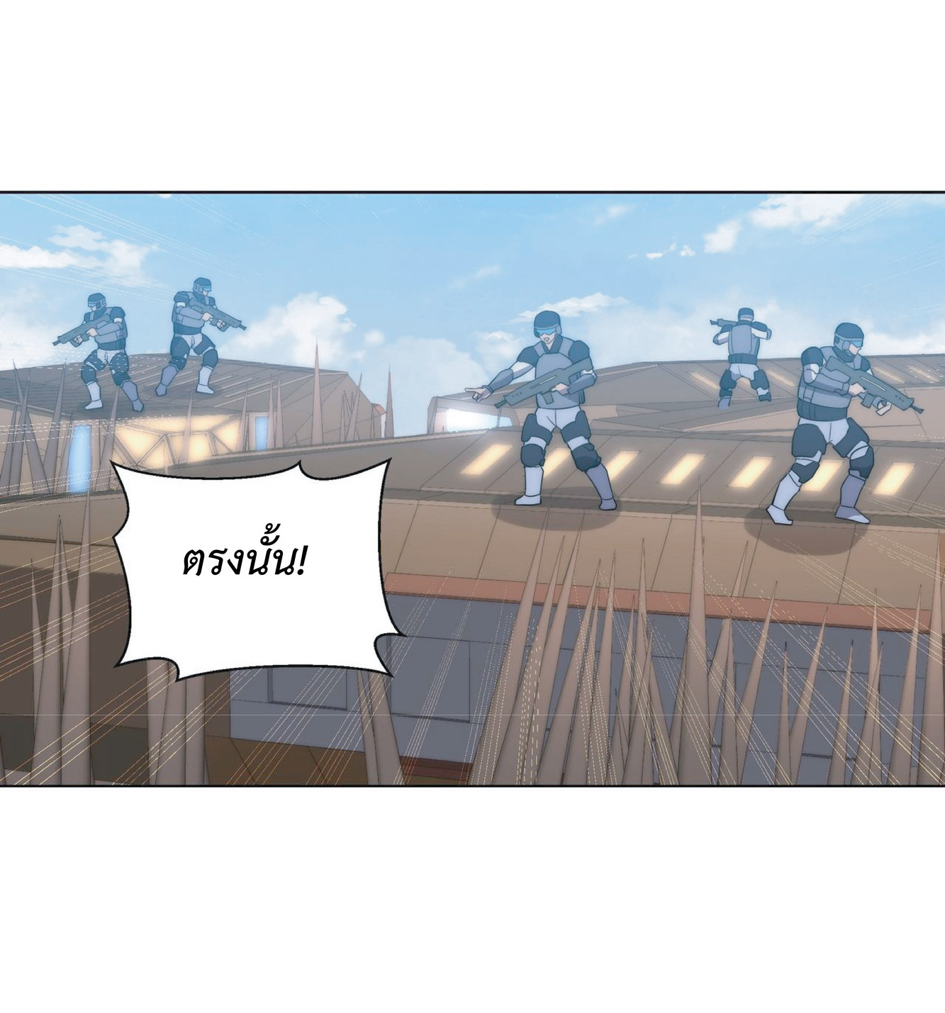 The Age of Genes ตอนที่ 8 หน้า 31