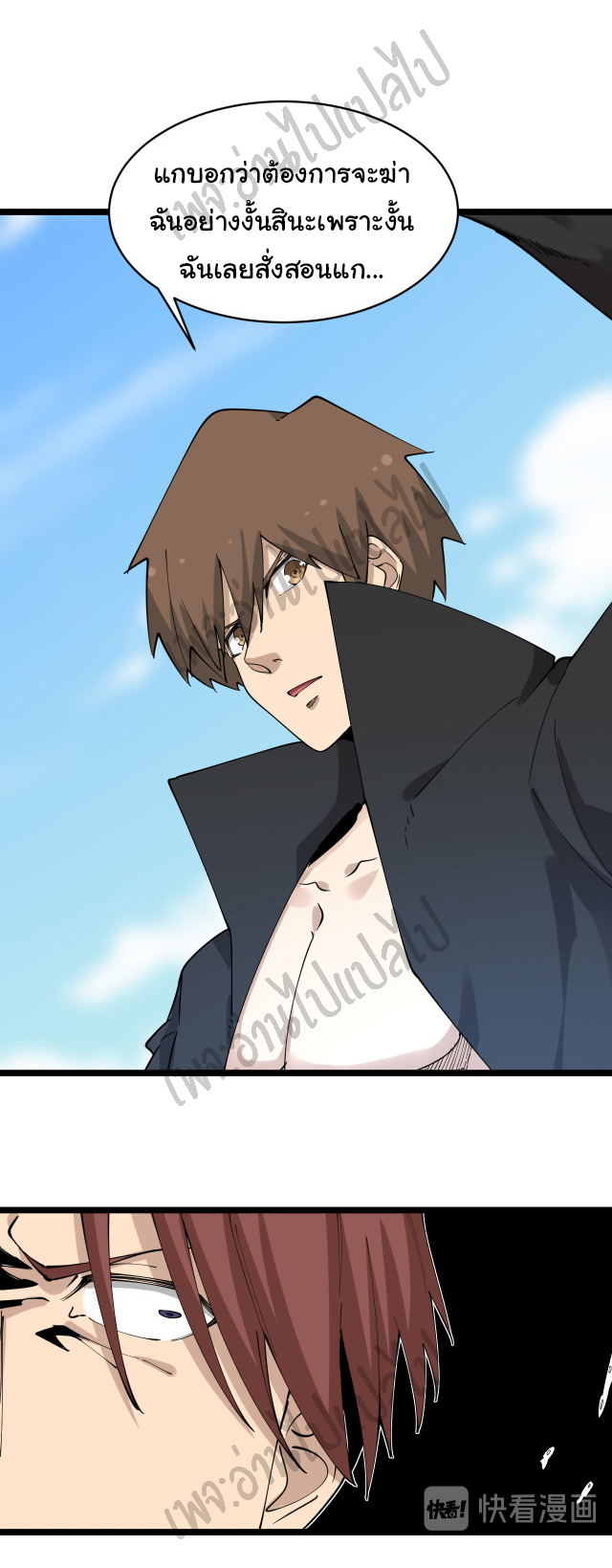 Sanjie Taobao Store ระบบร้านค้าเทพเจ้า ตอนที่ 129 หน้า 24