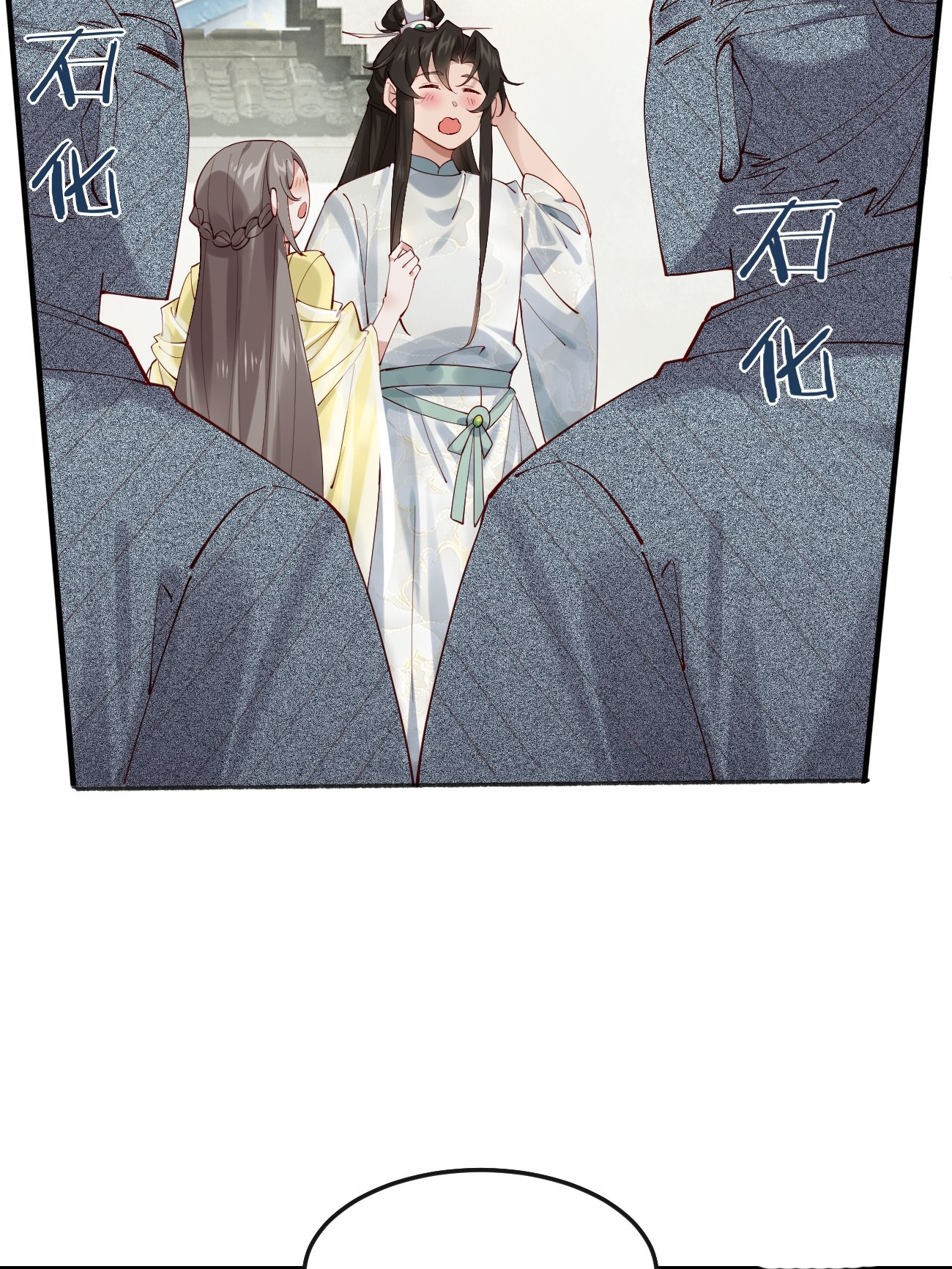 Prince Biexiu ตอนที่ 20 หน้า 5