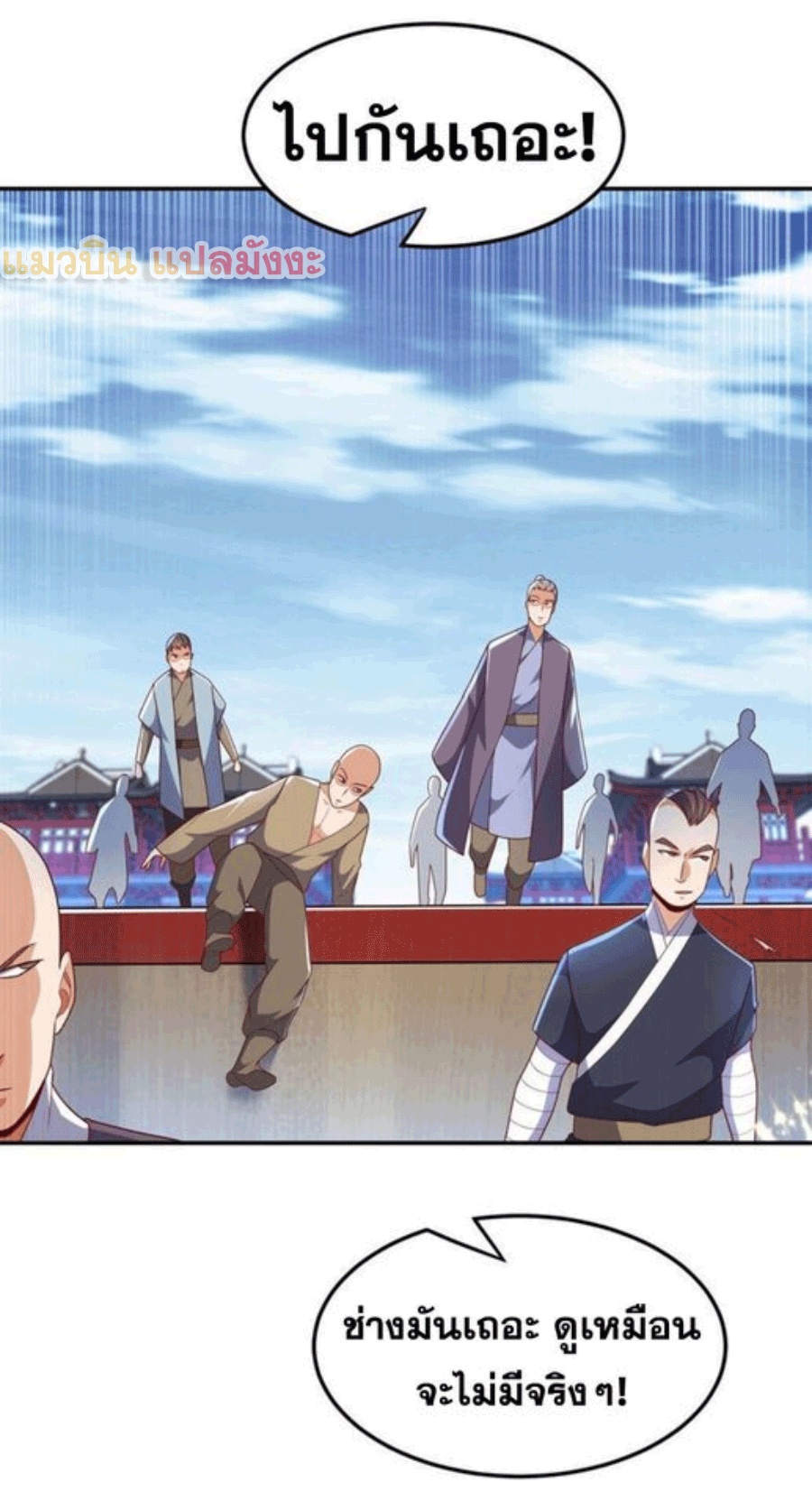 Wu ni ตอนที่ 222 หน้า 7