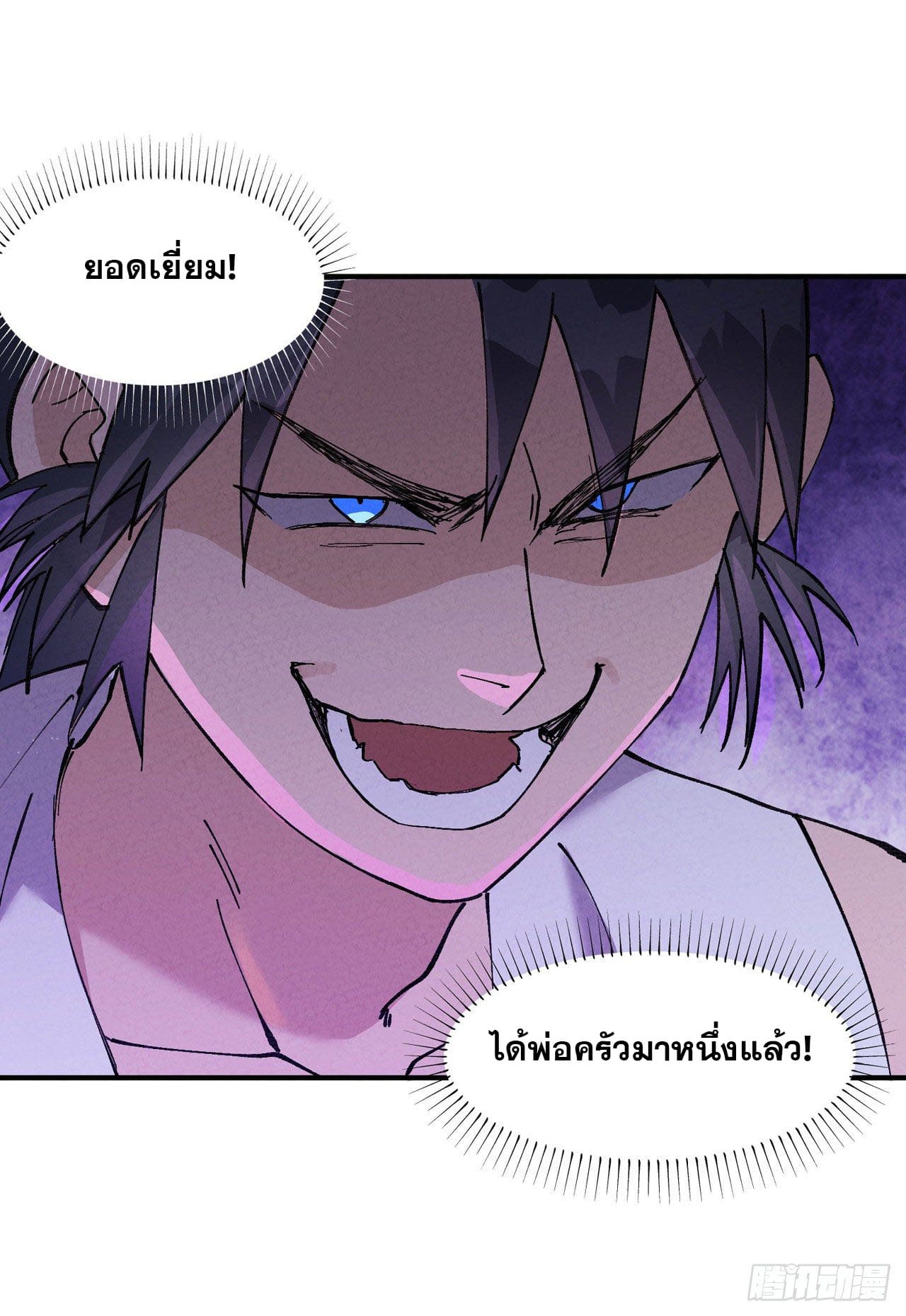 ระบบพัฒนาสุดแข็งแกร่ง ตอนที่ 37 หน้า 14