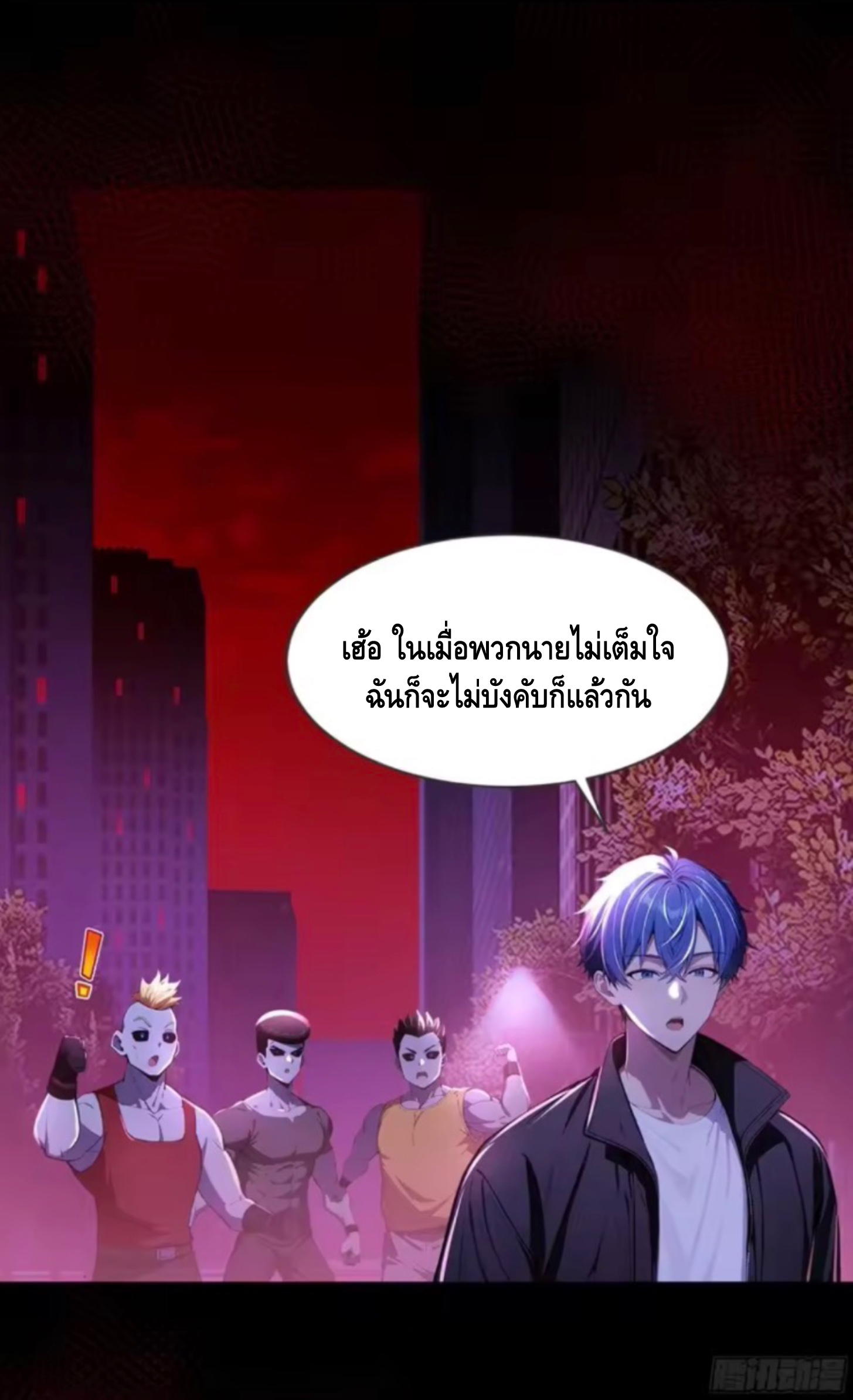 อาถรรพ์ฟื้นคืน : เริ่มต้นด้วยเงินผีหมื่นล้านล้าน ตอนที่ 20 หน้า 31