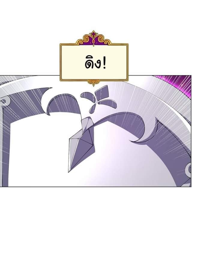 ผมเกิดใหม่เป็นสุดยอดเทพและตัวละครในเกมของผมเป็นเจ้าหญิงแห่งโชคที่มีค่าโชค666นะคร๊าบบ ตอนที่ 4 หน้า 4