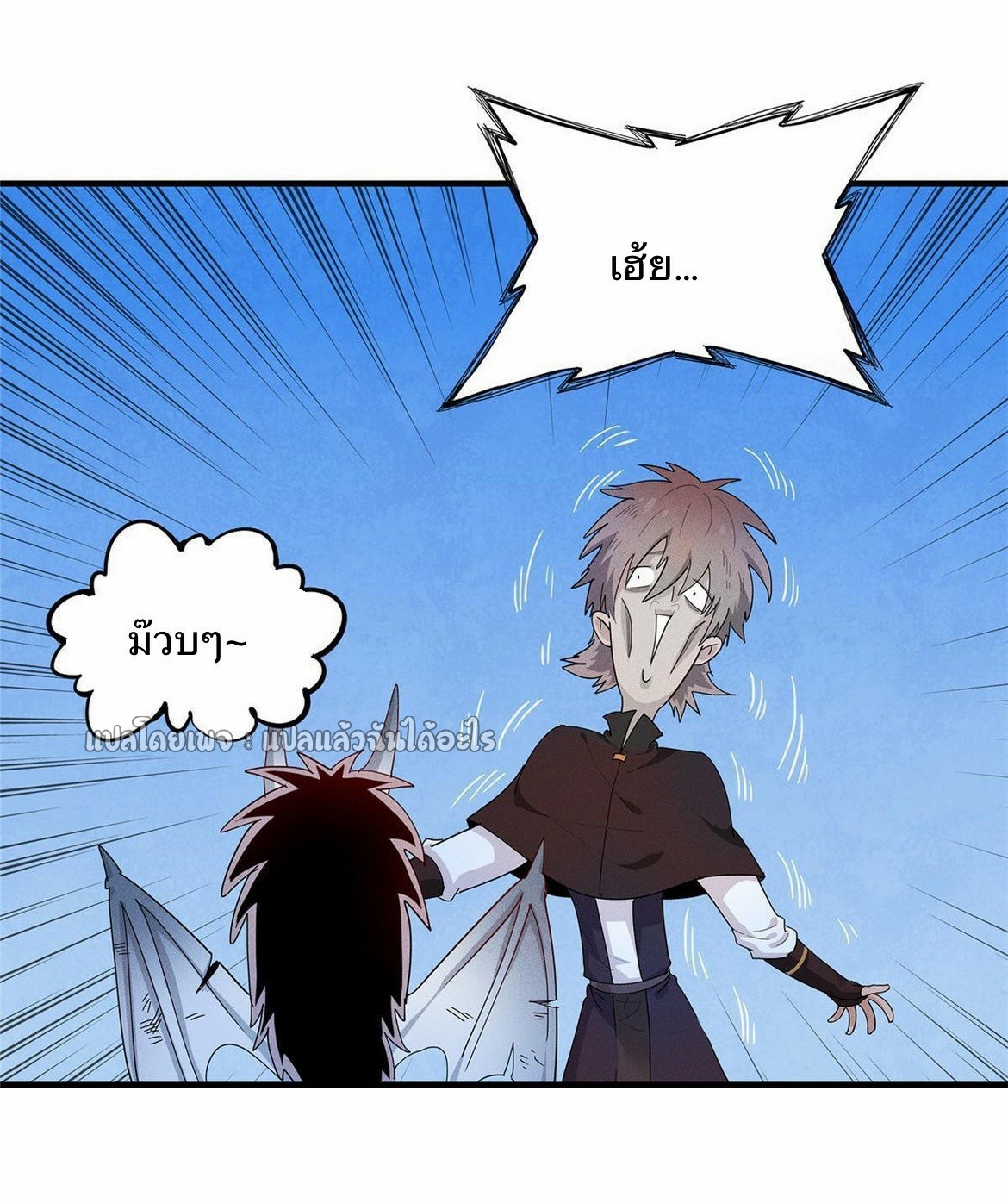 เข้ามาในเกมก็กลายเป็นเทพซะงั้น ตอนที่ 20 หน้า 26