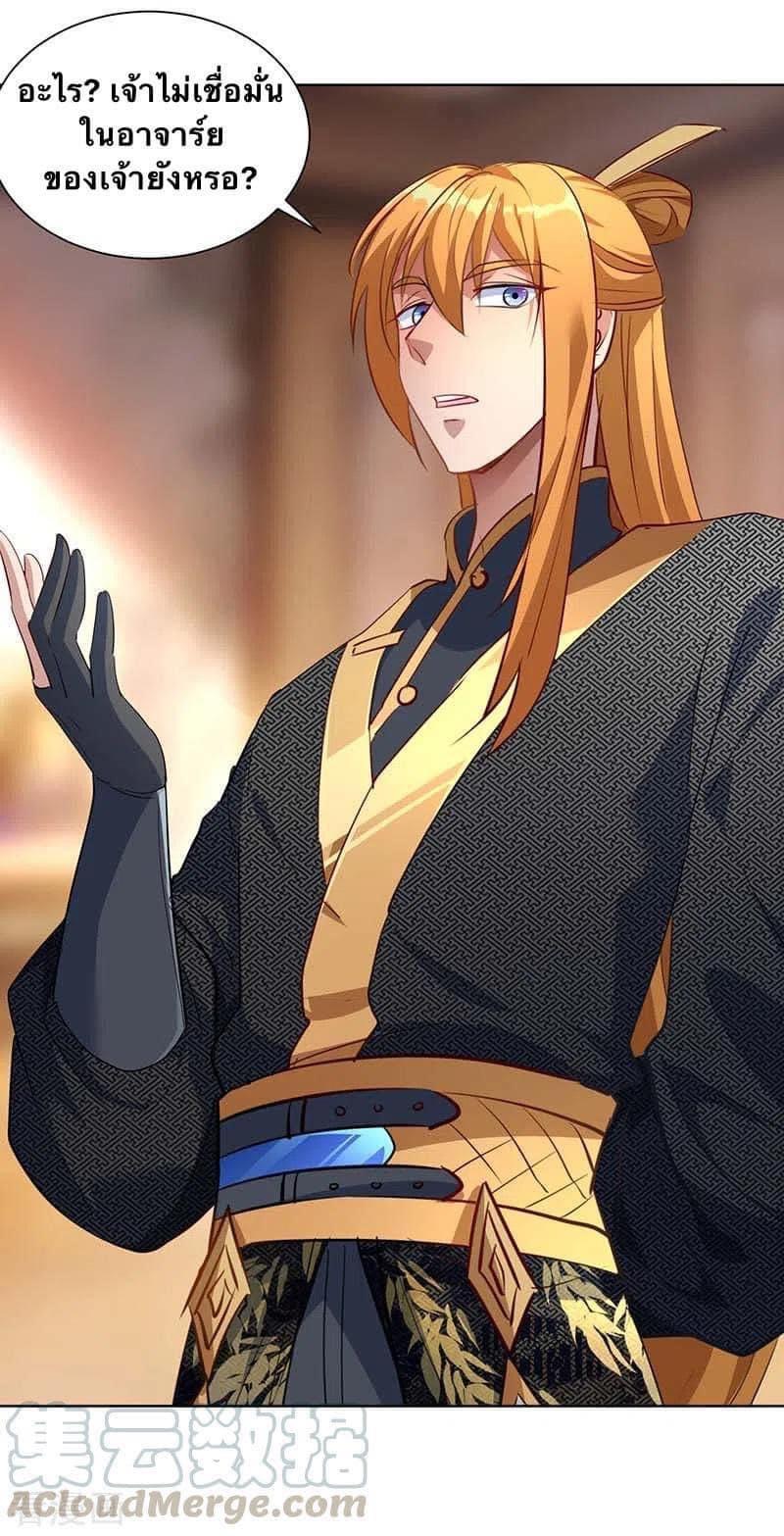 ระบบโครตเกรียน คะแนนล้านล้าน (ฮาเร็ม) ตอนที่ 40 หน้า 25