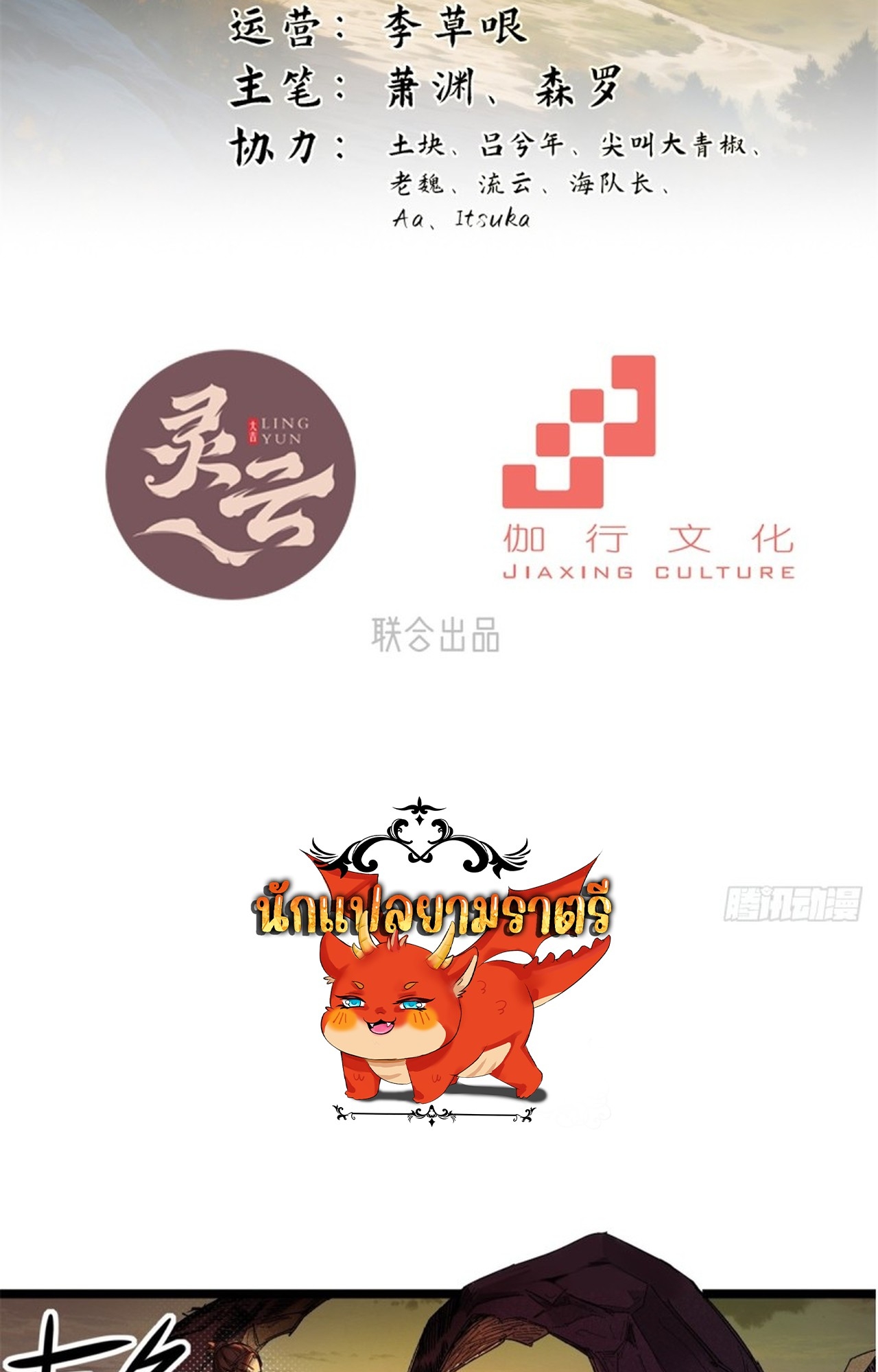 อยู่ๆก็มีลูกสาวบุญธรรมเป็นจอมมารซะงั้น ตอนที่ 2 หน้า 3