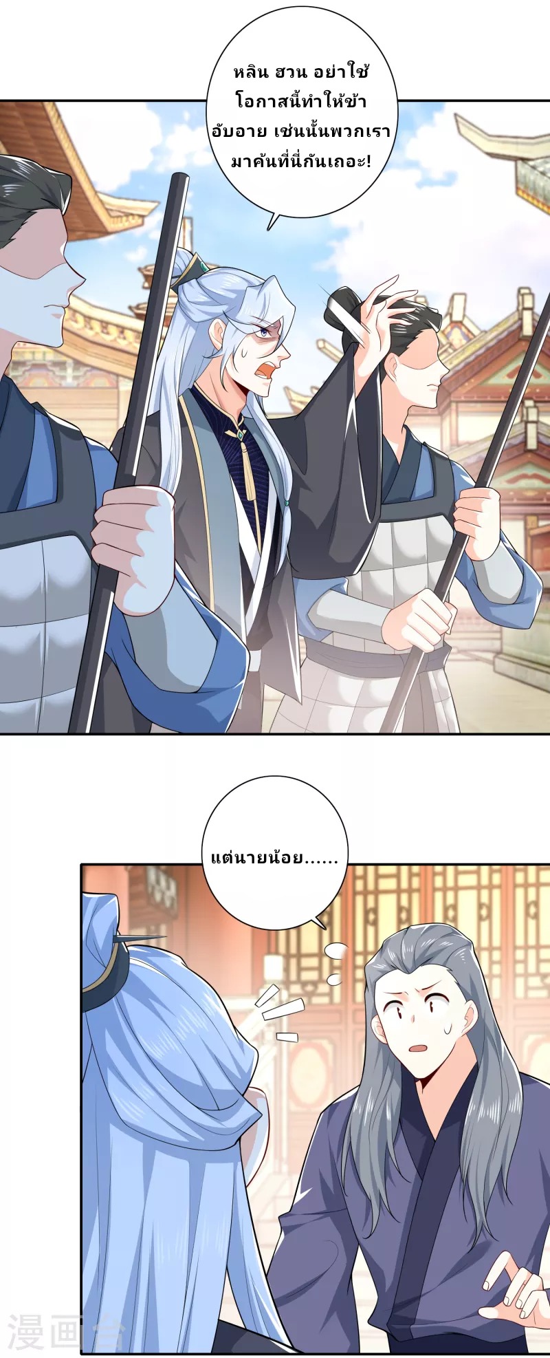 The ultimate crazy son-in-law—สุดยอดลูกเขยสุดบ้าที่แข็งแกร่งที่สุด ตอนที่ 31 หน้า 10