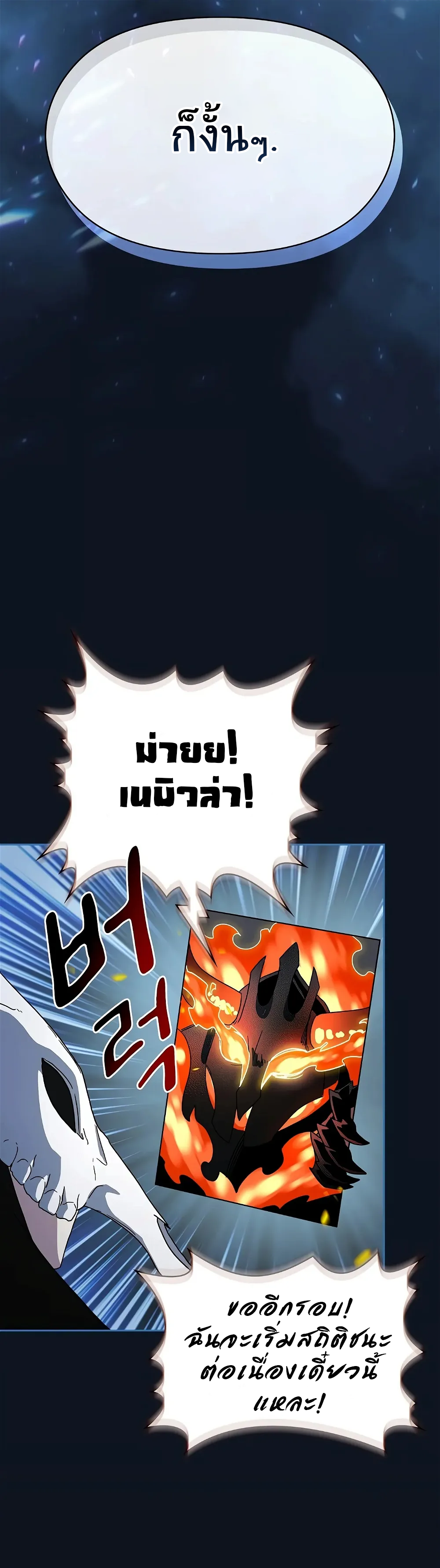 The Nebula's Civilization ตอนที่ 1 หน้า 64