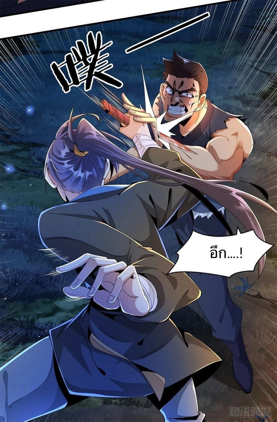 ระบบปลดล็อก มังกรทมิฬ  100,000 ปี ตอนที่ 2 หน้า 10