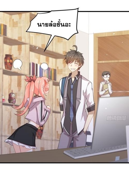 Immortal Swordsman in The Reverse World ข้าเซียนกระบี่ไม่เกาะสตรี ตอนที่ 94 หน้า 7