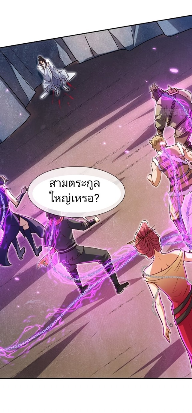 การกลับมาของราชาปีศาจ ตอนที่ 2 หน้า 30