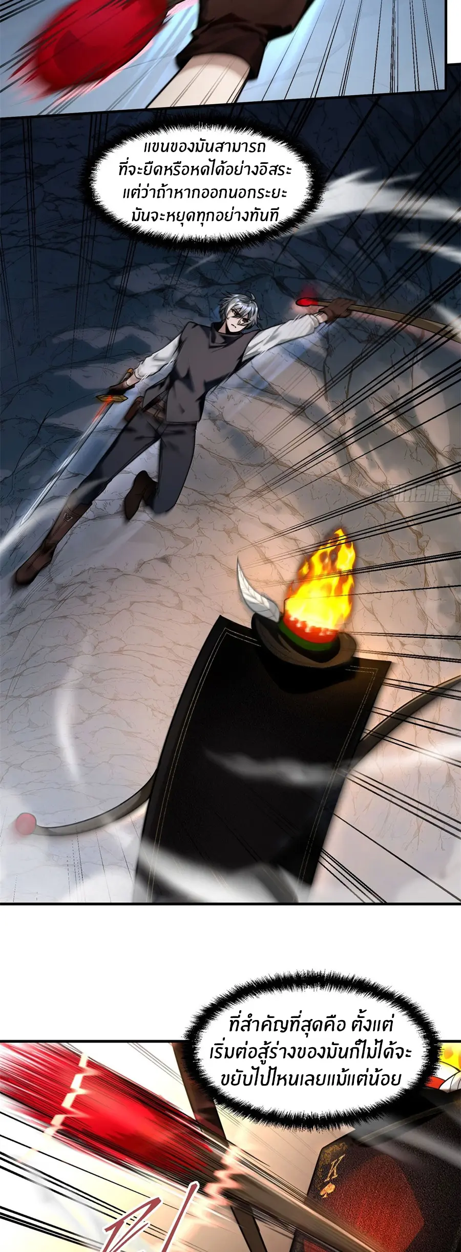 ราชาเศษขยะ ตอนที่ 6 หน้า 8