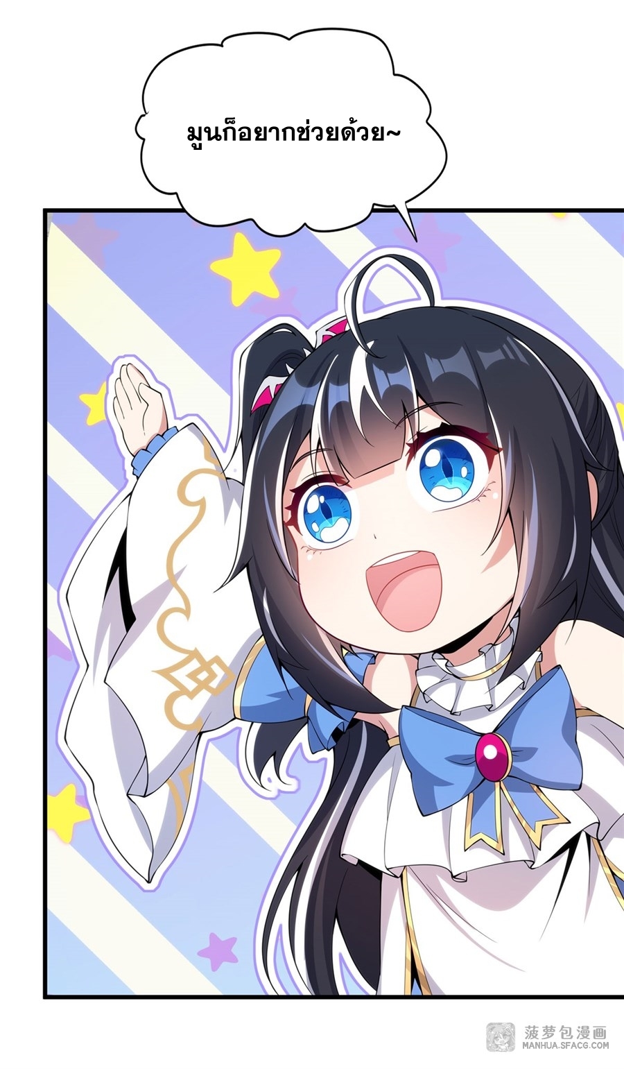 Shut Up, Evil Dragon! หุบปากซะยัยมังกรร้ายข้าไม่อยากมีลูกกับเจ้าอีกแล้ว ตอนที่ 8 หน้า 33