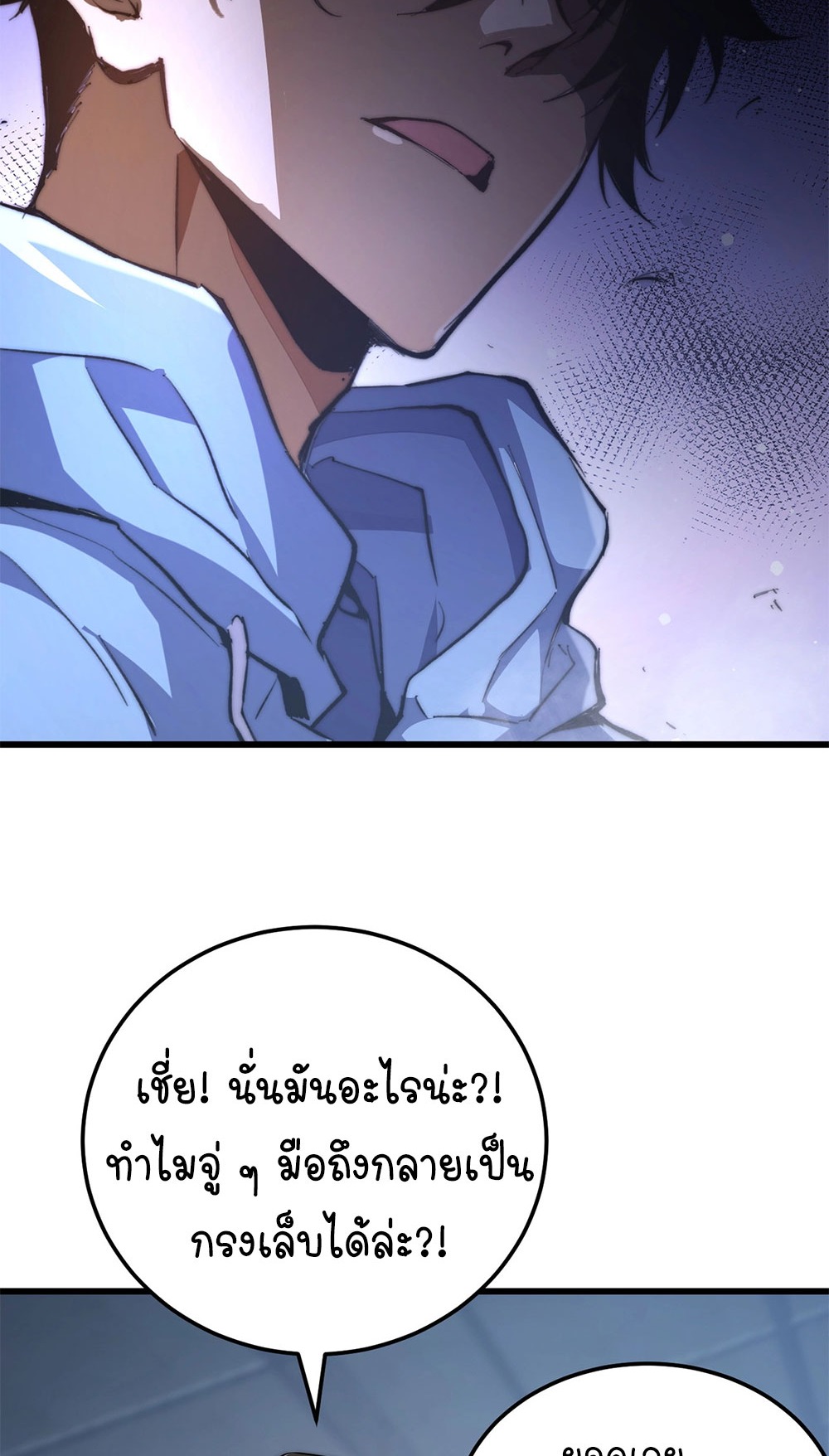 ครองบัลลังก์เทพ ด้วยการเผาศพแล้วกลืนกินวิญญาณ | Becoming a God by Devouring Souls in the Crematorium ตอนที่ 3 หน้า 31