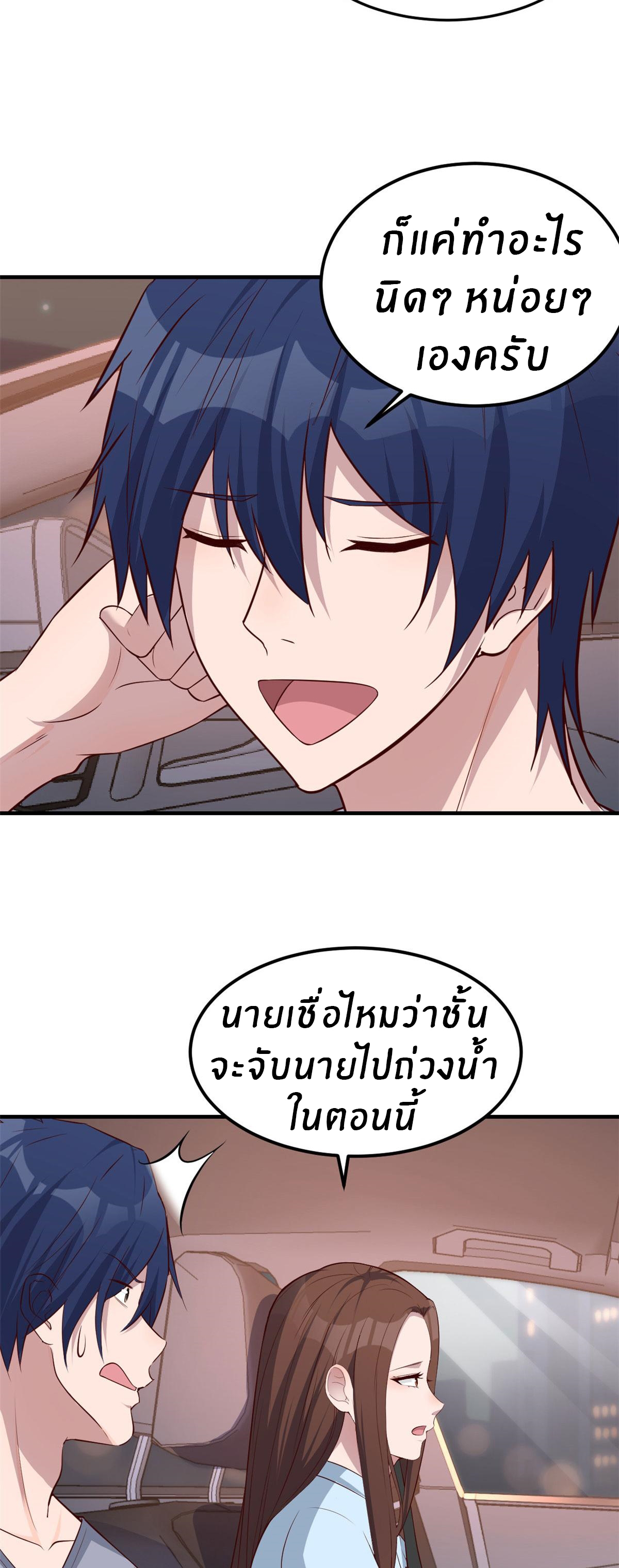 พี่สาวอยากเล่นคุณ ตอนที่ 131 หน้า 4