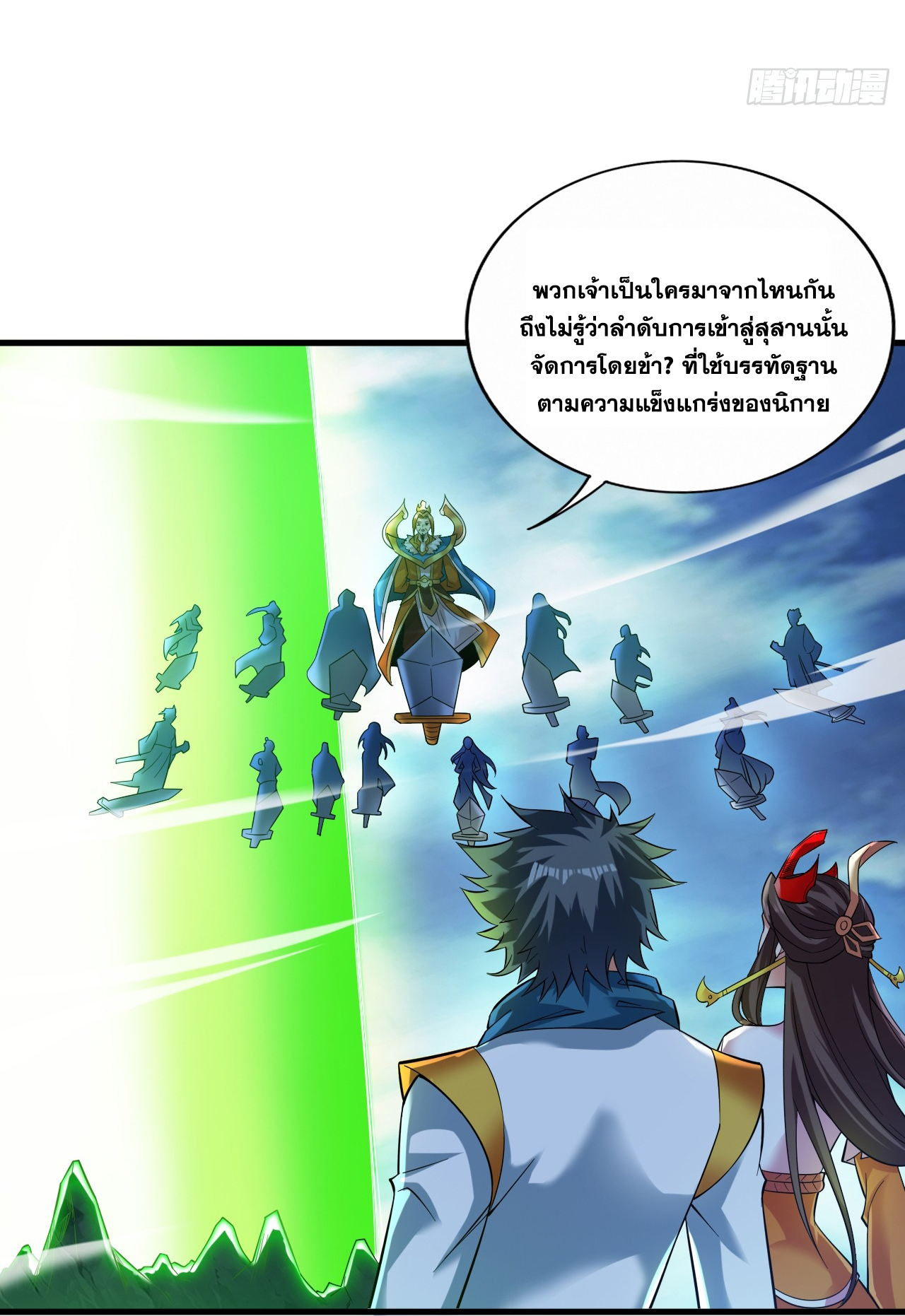 ข้าอยู่อย่างสันโดษมากว่า 100,000 ปี (ทันจีน) ตอนที่ 46 หน้า 43