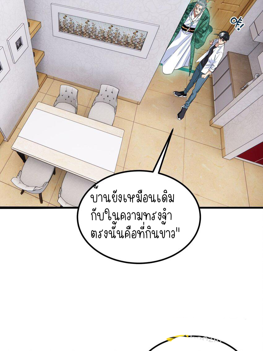 I Have a Hall of Heroic Souls ตอนที่ 6 หน้า 47