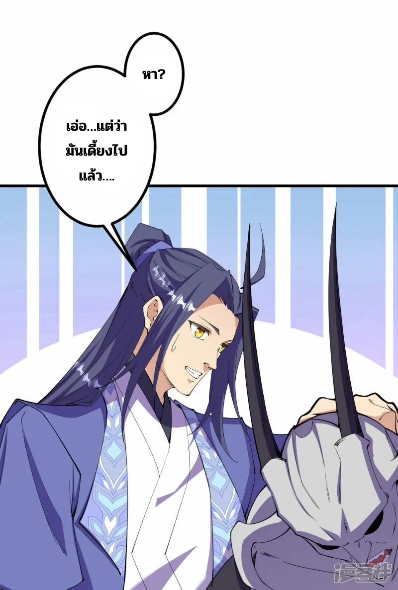 บรรพบุรุษผู้ขัดเกลากายา (ทันจีน) ตอนที่ 191 หน้า 59