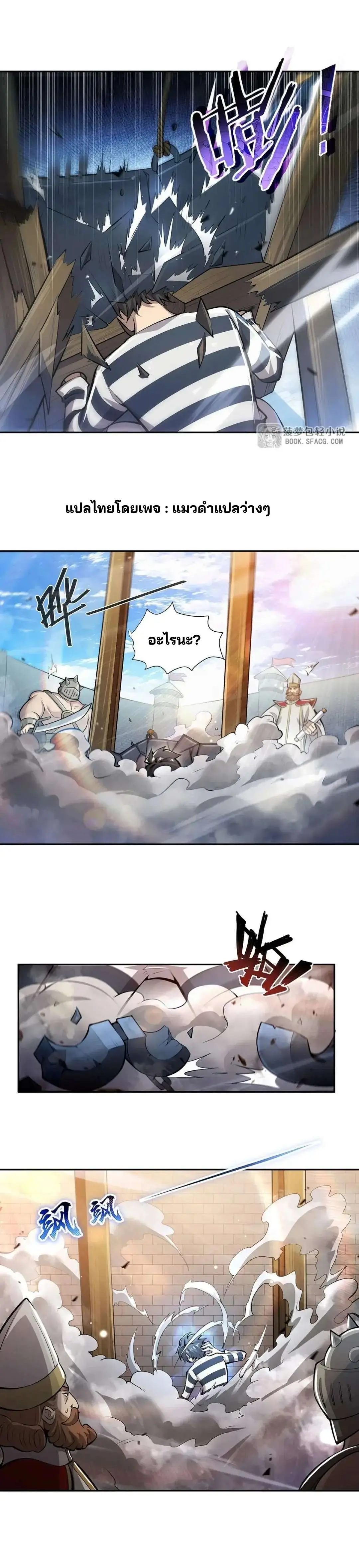 แม่มดพวกนี้ไม่มีใครปกติเลยสักคน None of These Witches Are Decent ตอนที่ 2 หน้า 8