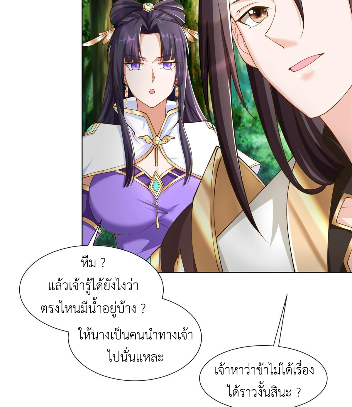 (ชนจีน) Dragon Master (จูหมิง นักรบเซียนมังกร) ตอนที่ 146 หน้า 41