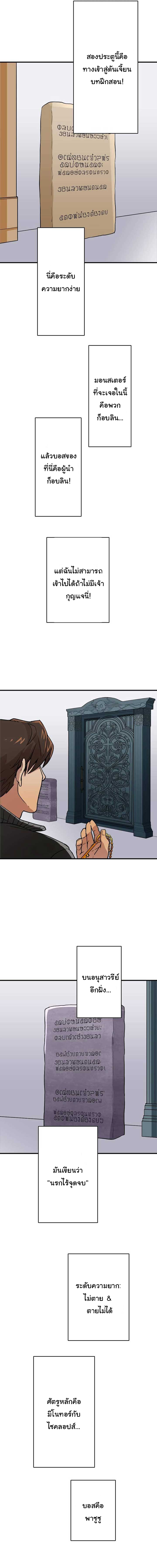 พนักงานต้อนรับที่แข็งแกร่งที่สุดของสมาคม ตอนที่ 2 หน้า 4