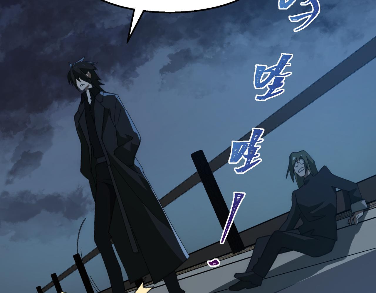 I created an Urban Legend ตอนที่ 38 หน้า 97