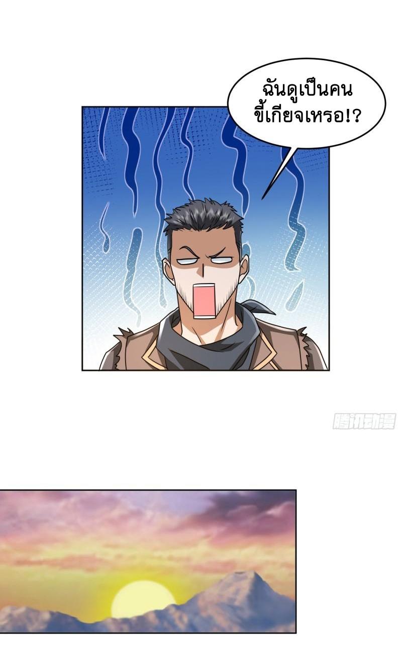 THE FIRST ORDER ตอนที่ 173 หน้า 12