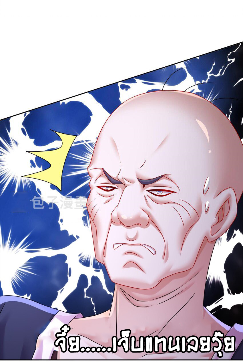 ปกป้องสำนักหญิงล้วนด้วยระบบเช็คอินสุดเทพ (ชนจีน) ตอนที่ 53 หน้า 24