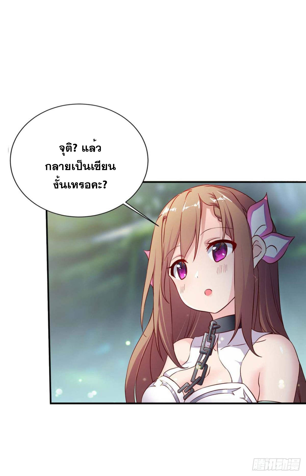 แก้วิกฤตแห่งสวรรค์ ตอนที่ 3 หน้า 30