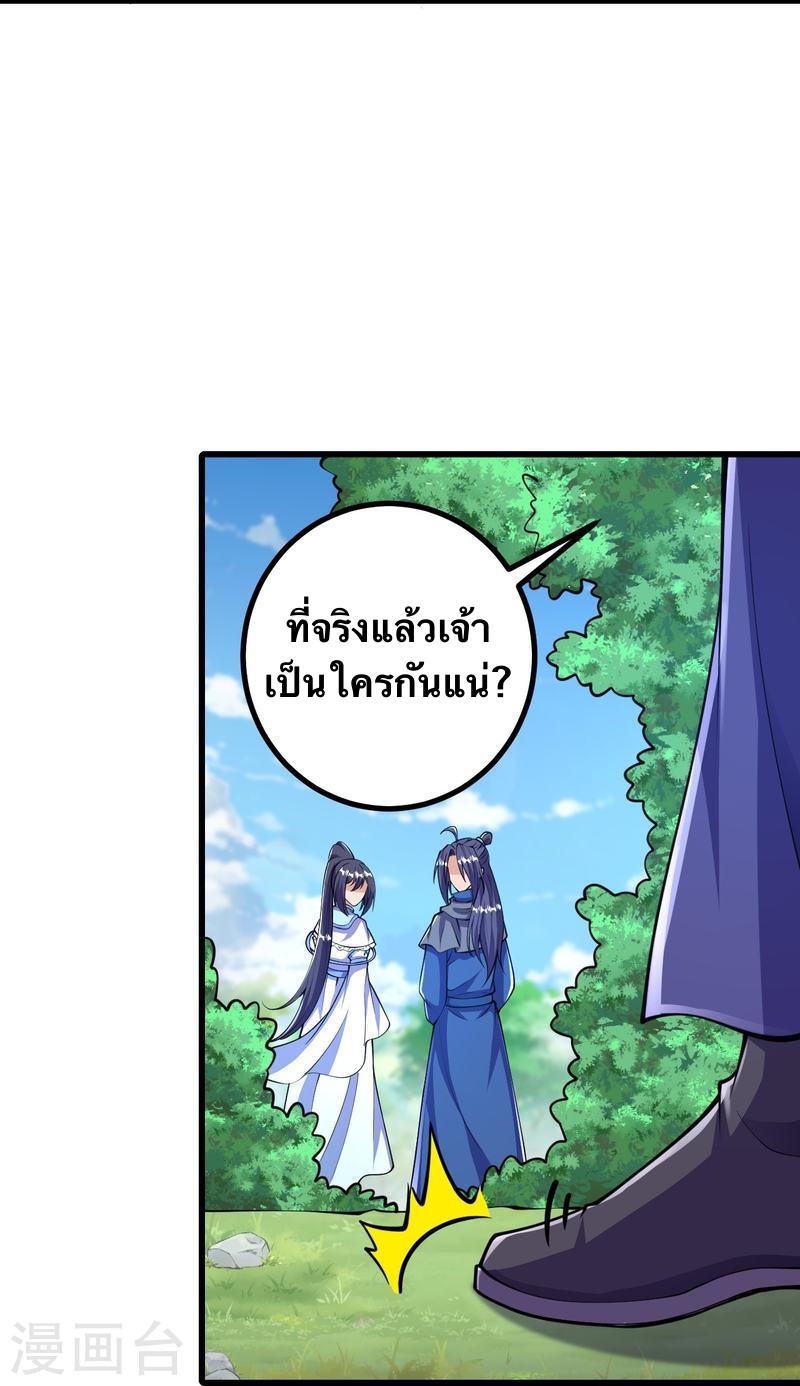บรรพบุรุษผู้ขัดเกลากายา (ทันจีน) ตอนที่ 35 หน้า 9