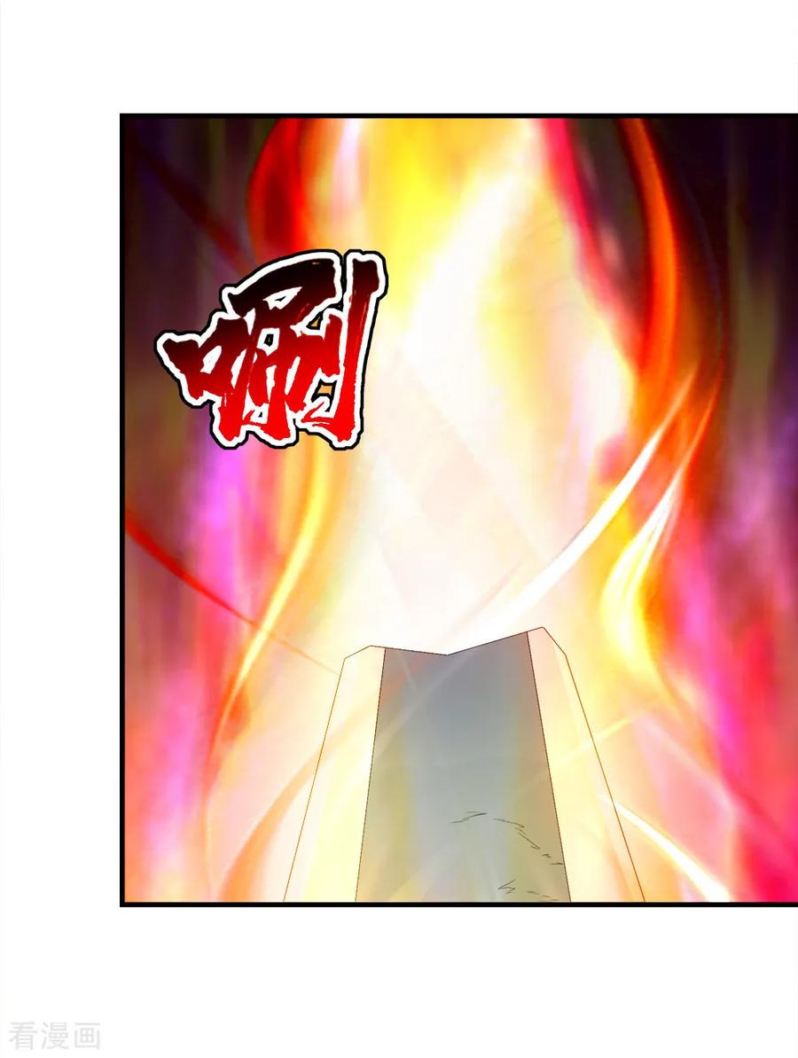 เทพอสูรสยบฟ้า ตอนที่ 64 หน้า 37