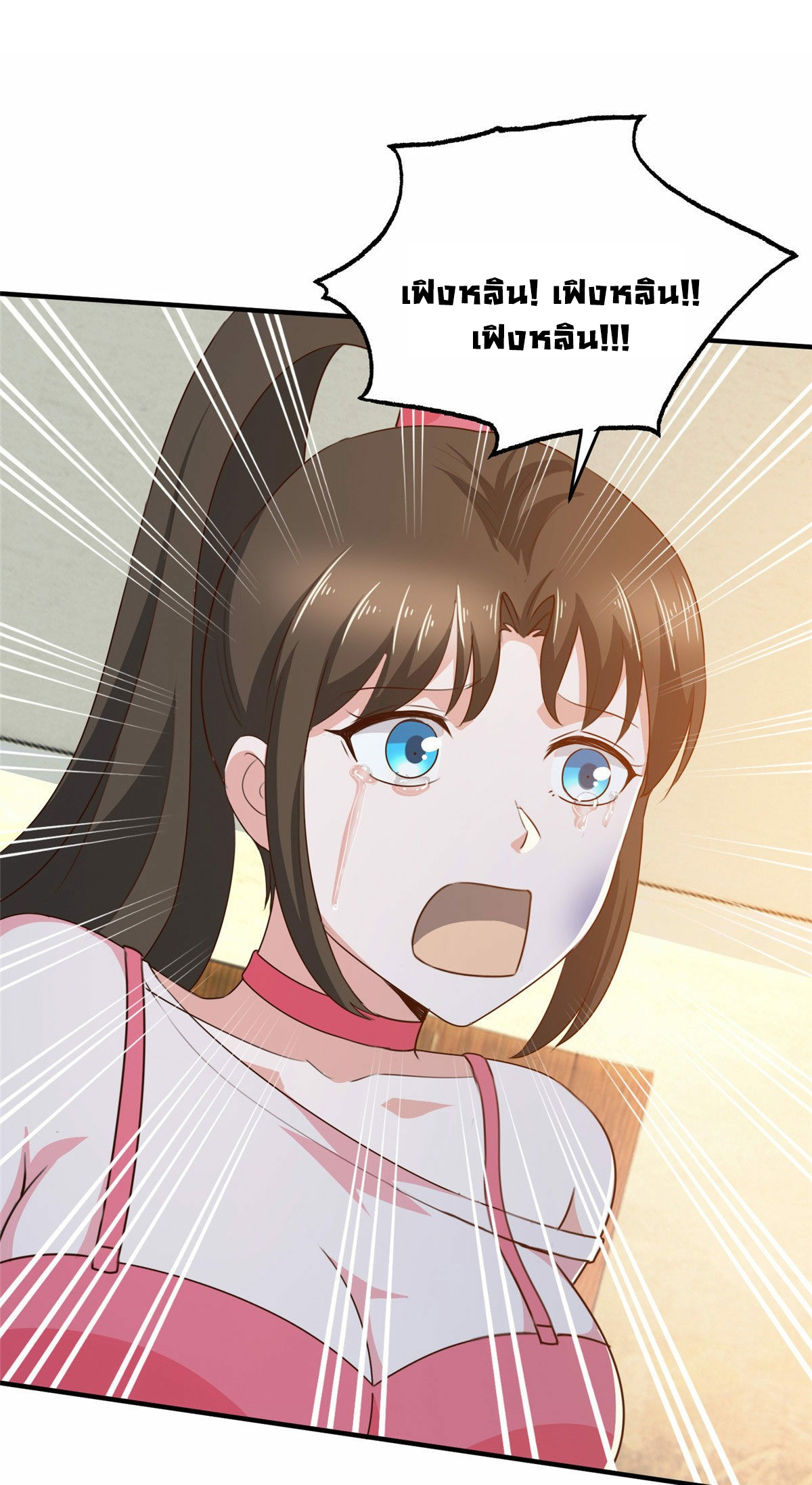 ถูกพ่อบังคับให้ต้องเลือก 1/10 เทพธิดามาแต่งงานด้วย ตอนที่ 28 หน้า 14