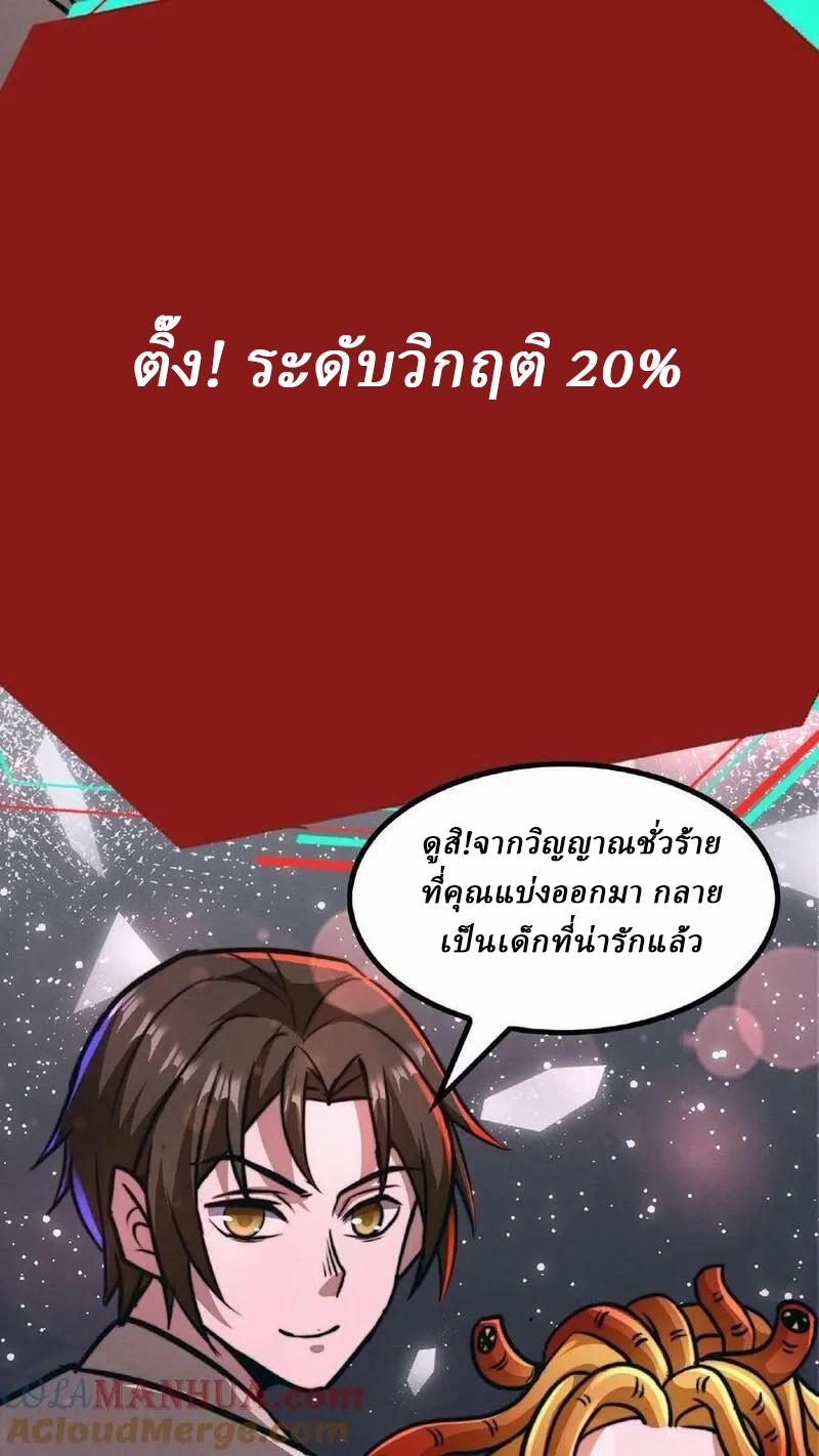 Mysterious Pharmacist ตอนที่ 46 หน้า 21