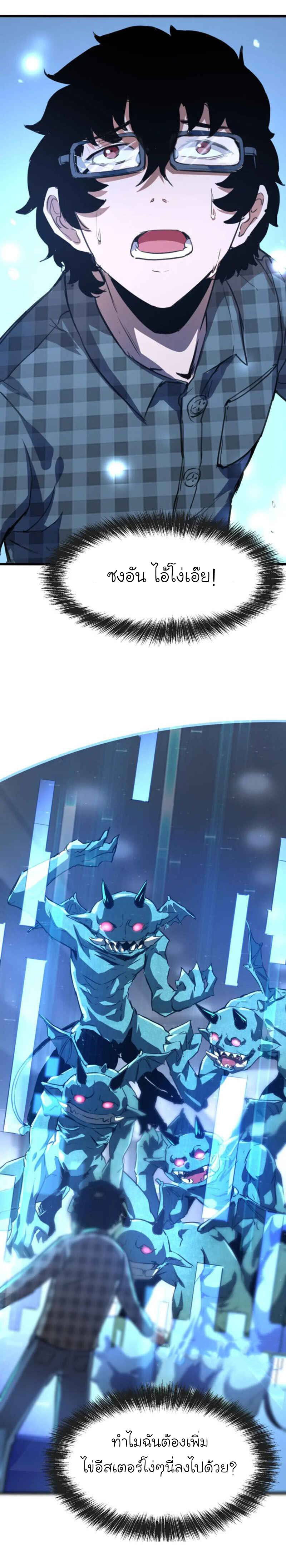 The King Of Bugs ตอนที่ 2 หน้า 40