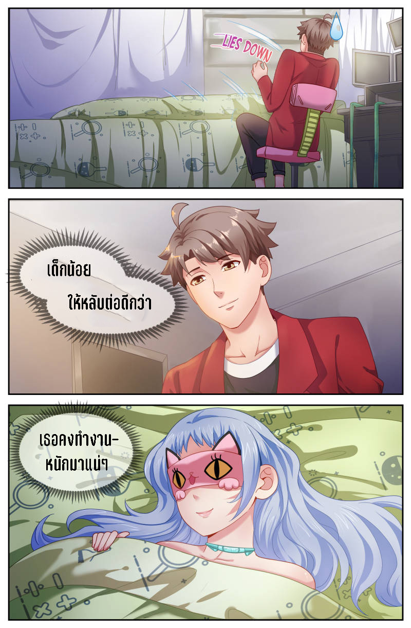 เจียงเฉิน ตอนที่ 48 หน้า 11