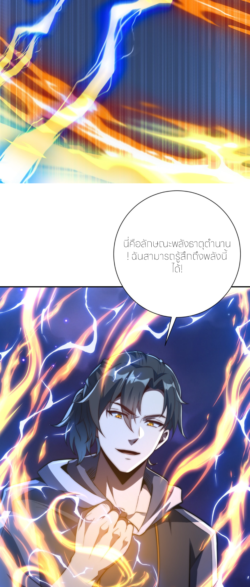 เกิดใหม่เพื่อแก้แค้น ฉันจะเหยียบศัตรูทั้งหมด! ตอนที่ 6 หน้า 29